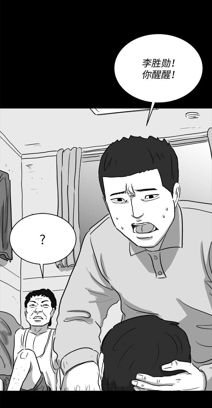 [第87话] 传闻（4）42