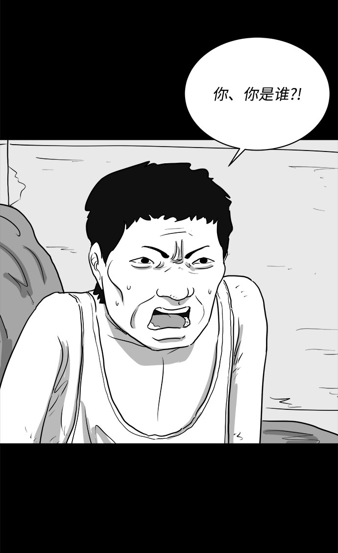 [第87话] 传闻（4）43