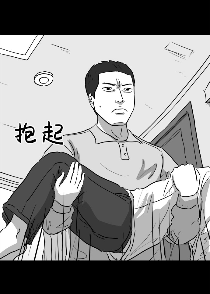 [第87话] 传闻（4）44