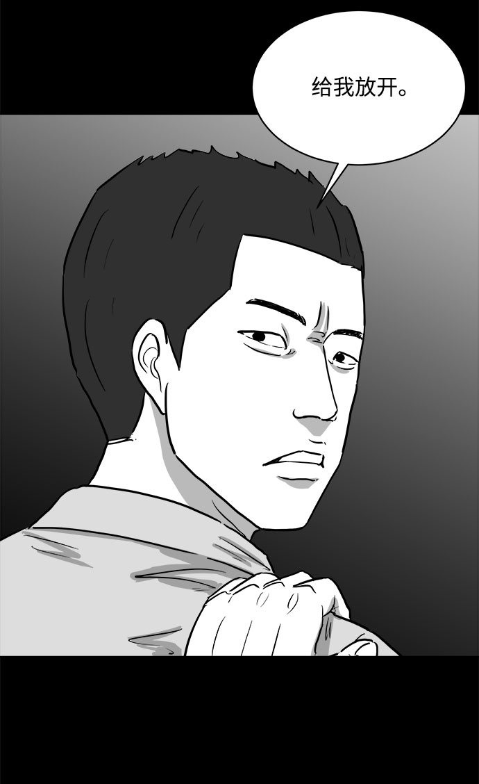 [第87话] 传闻（4）46