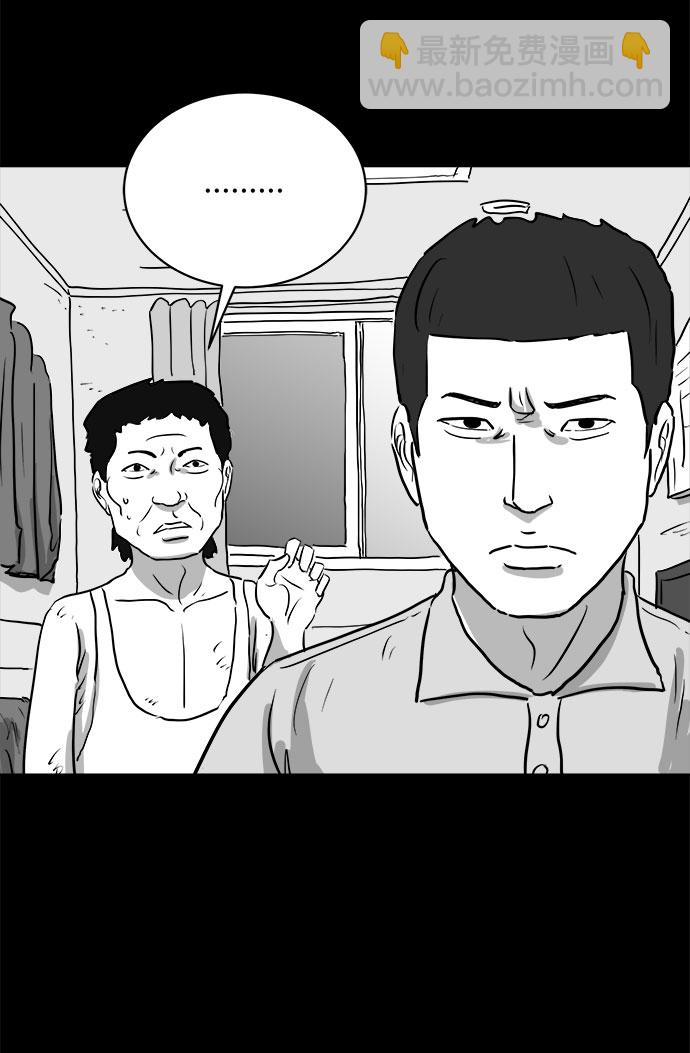 [第87话] 传闻（4）51