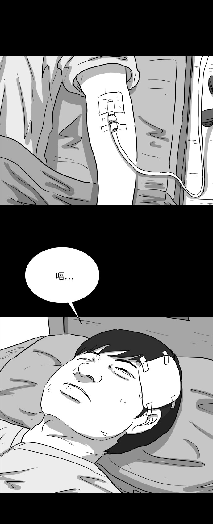 [第87话] 传闻（4）55