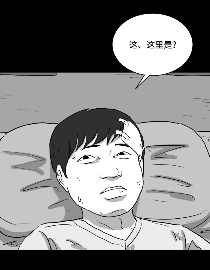 [第87话] 传闻（4）56
