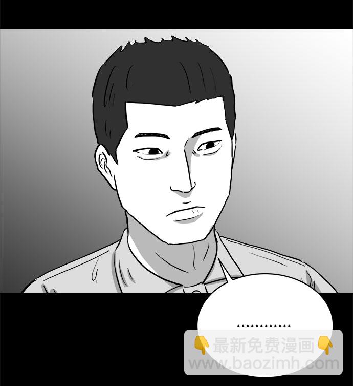 [第87话] 传闻（4）59