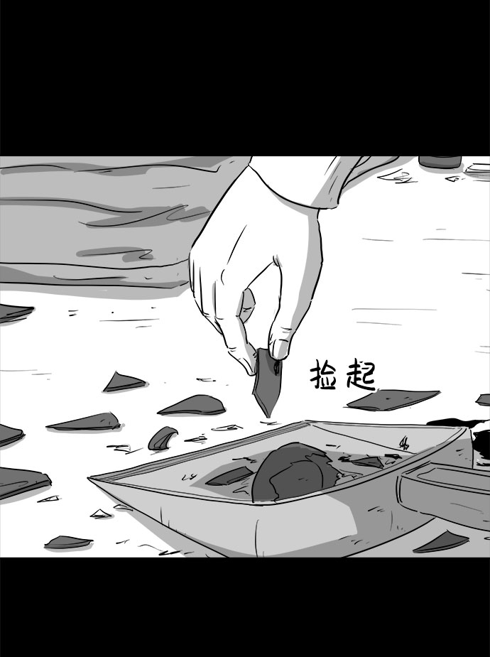 [第87话] 传闻（4）8