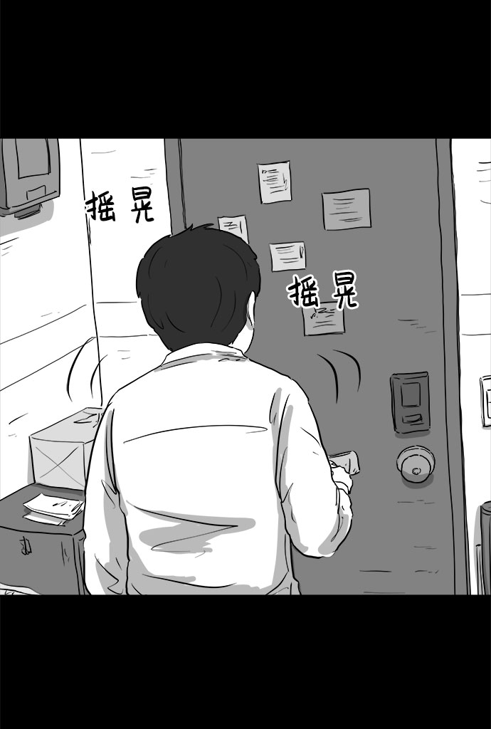 [第87话] 传闻（4）9