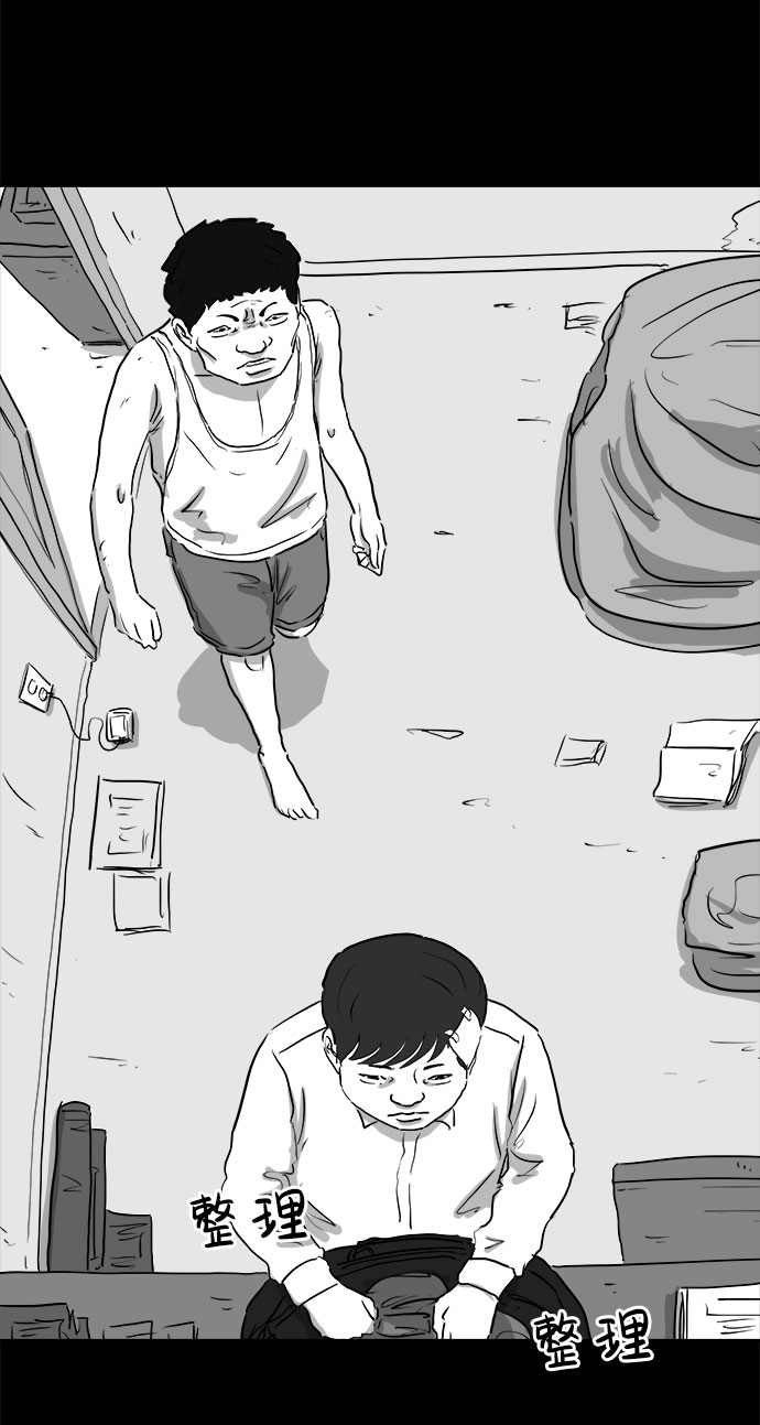 [第88话] 传闻（5）10