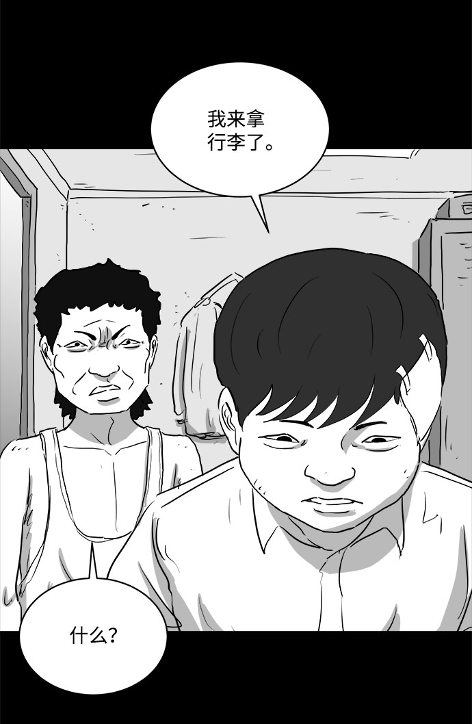 [第88话] 传闻（5）12