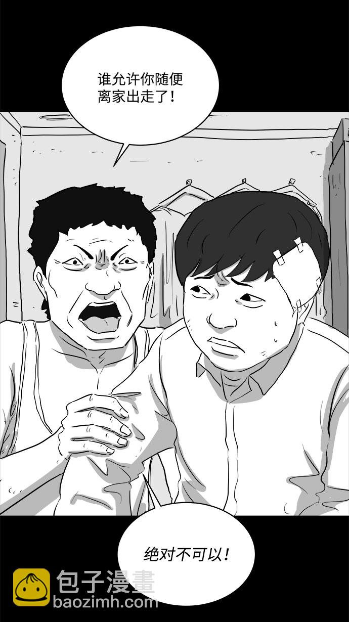 [第88话] 传闻（5）14