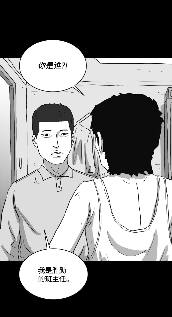 [第88话] 传闻（5）17