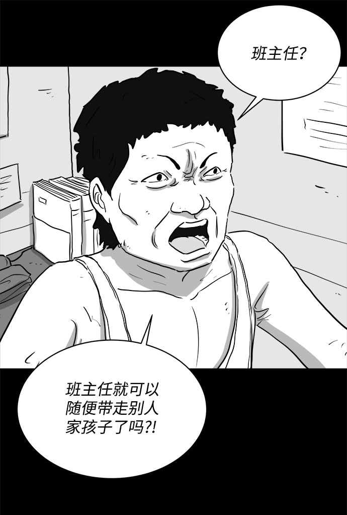 [第88话] 传闻（5）18