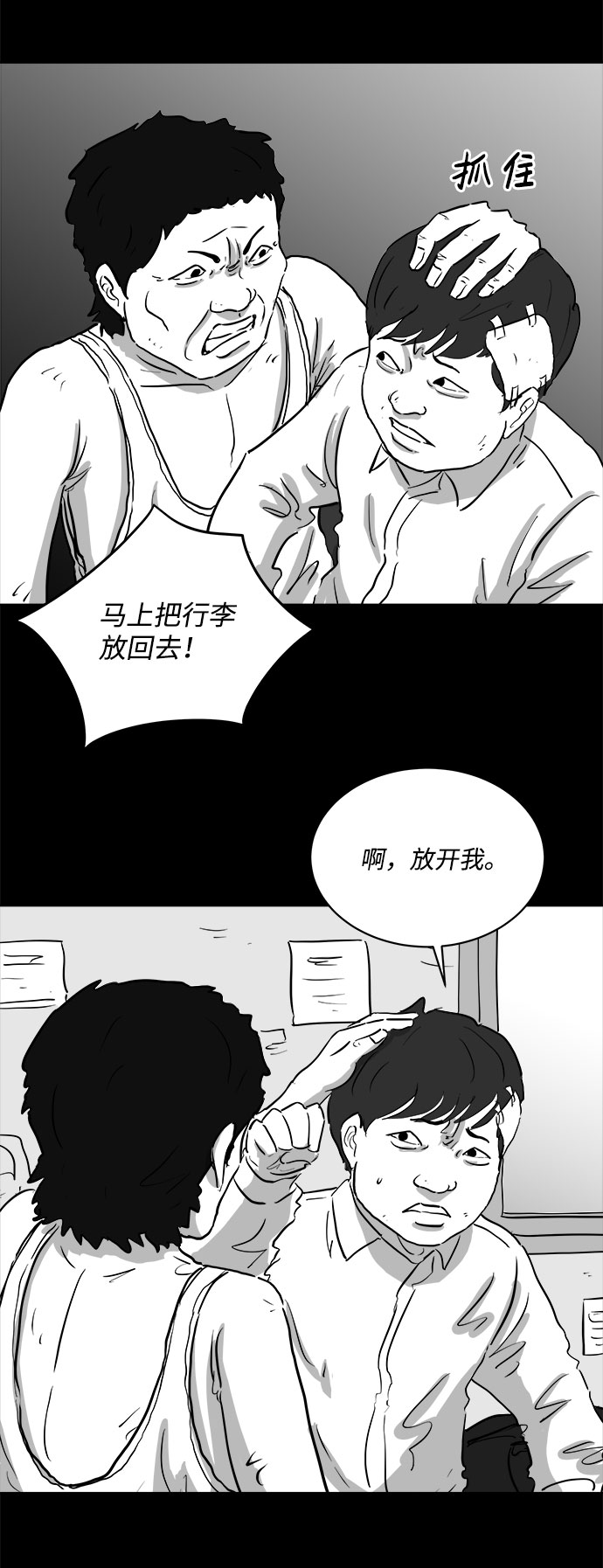 [第88话] 传闻（5）19