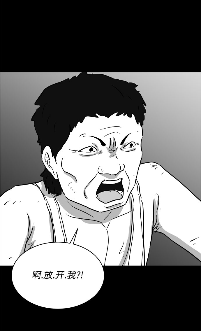 [第88话] 传闻（5）20