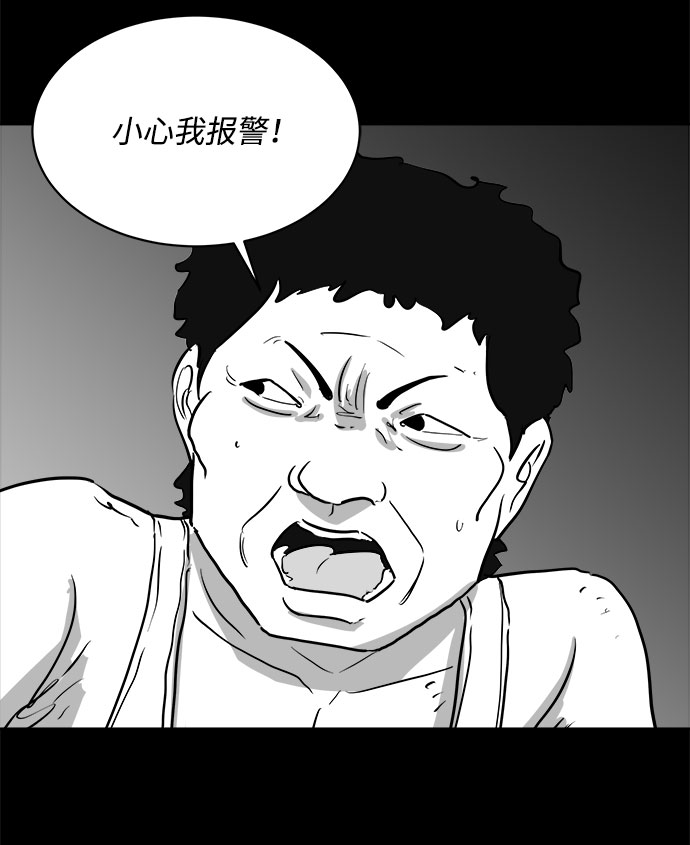 [第88话] 传闻（5）23
