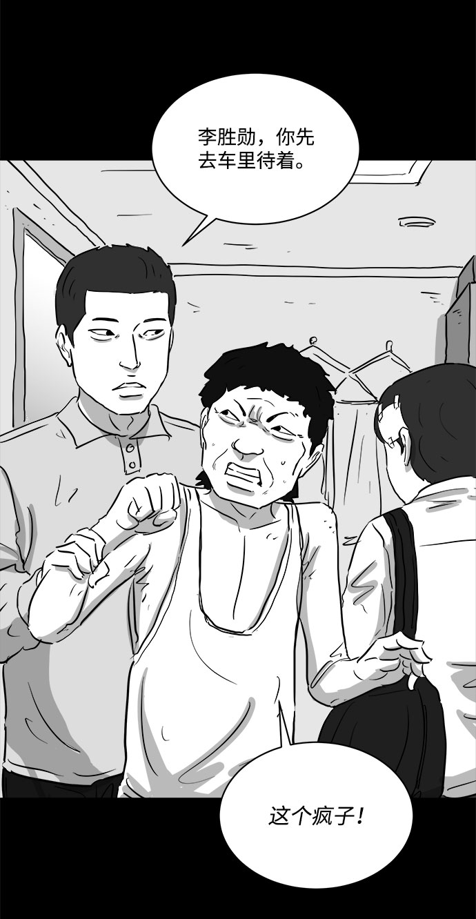 [第88话] 传闻（5）24