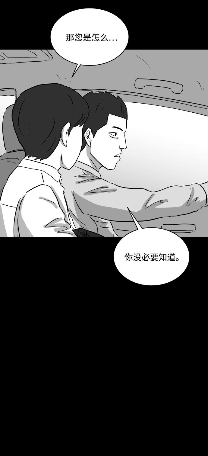 [第88话] 传闻（5）29