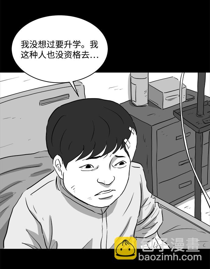 [第88话] 传闻（5）3