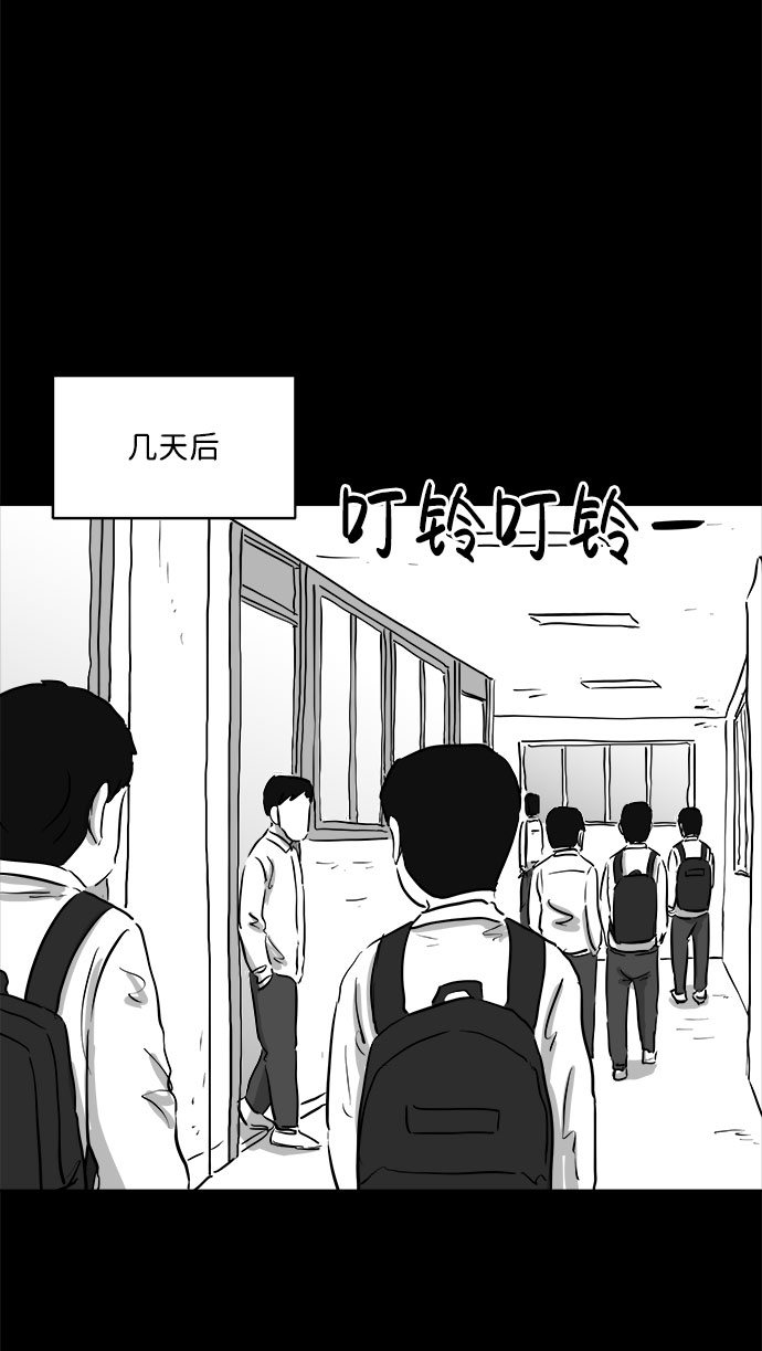 [第88话] 传闻（5）30
