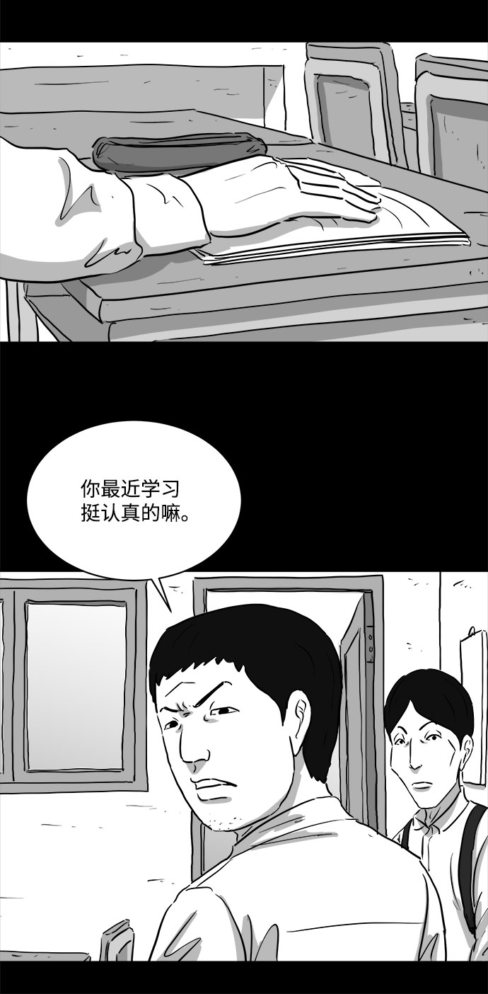[第88话] 传闻（5）33