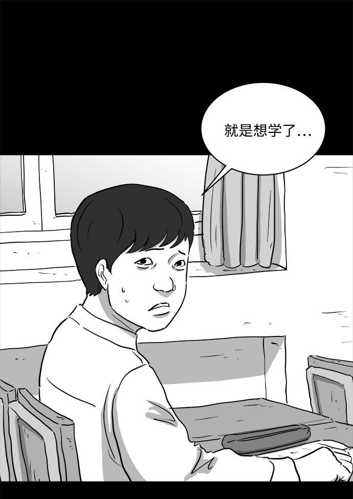 [第88话] 传闻（5）34