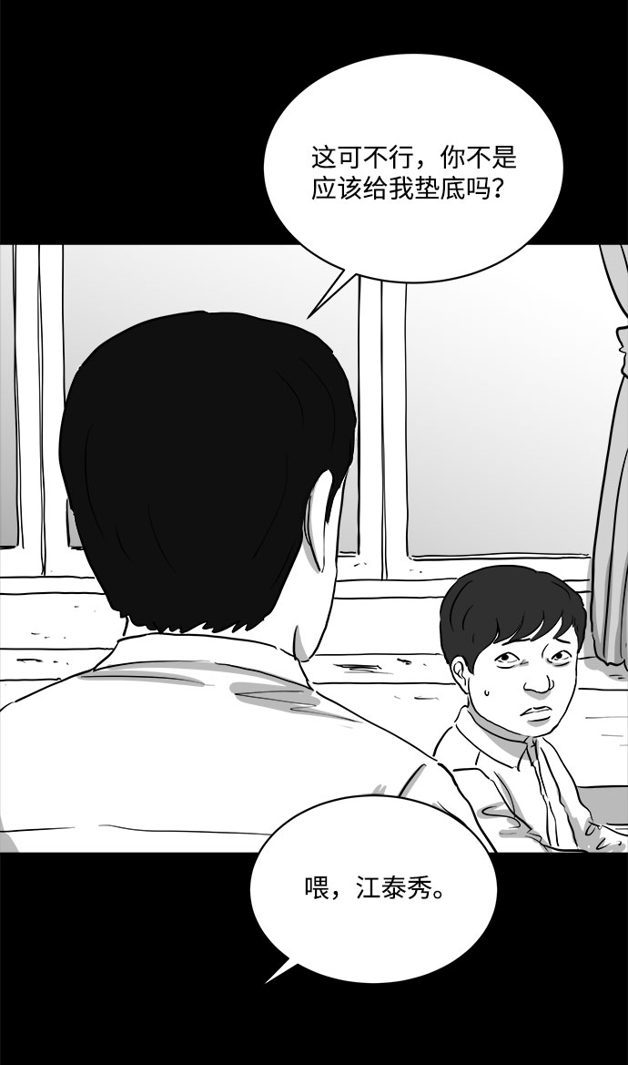 [第88话] 传闻（5）35