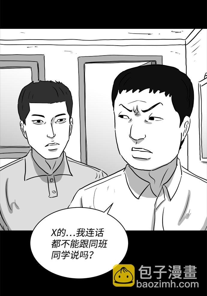 [第88话] 传闻（5）36