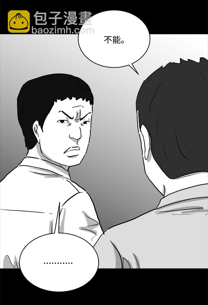 [第88话] 传闻（5）37