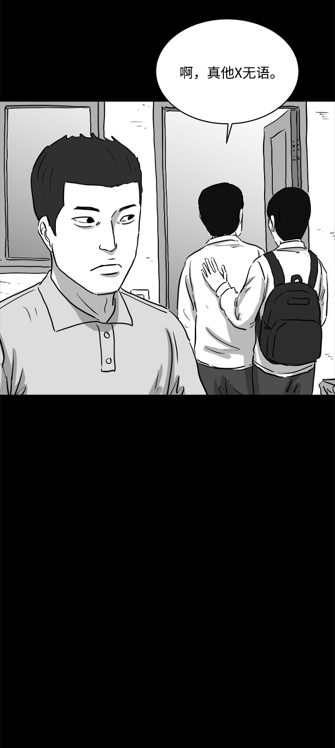 [第88话] 传闻（5）38