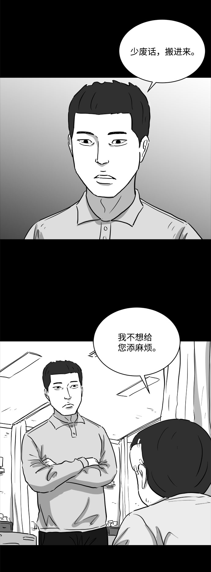 [第88话] 传闻（5）4