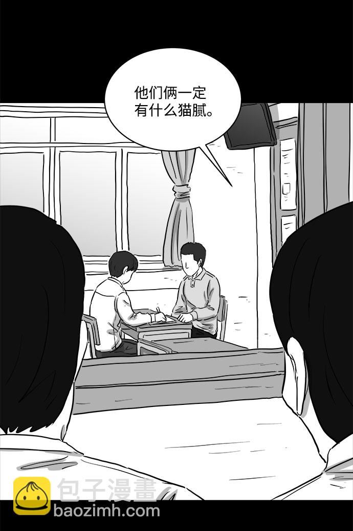 [第88话] 传闻（5）40