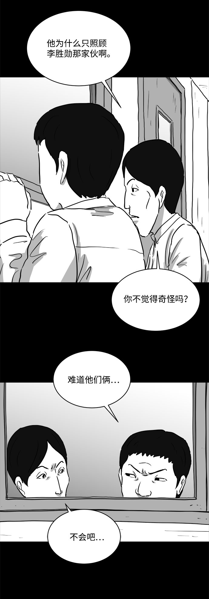 [第88话] 传闻（5）41