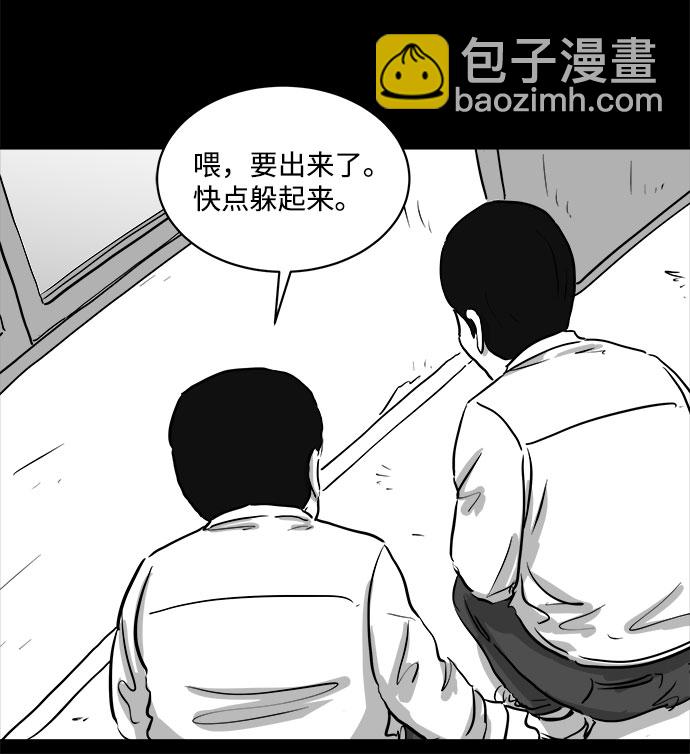 [第88话] 传闻（5）42