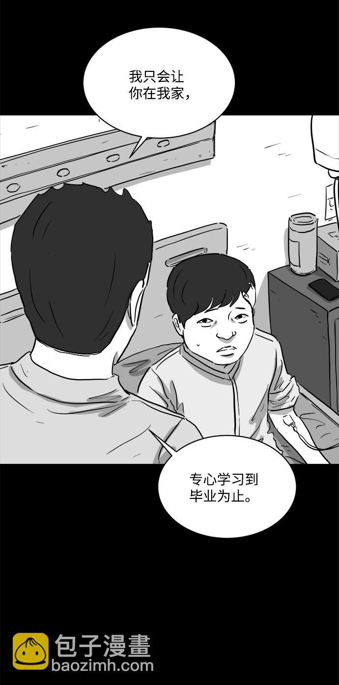 [第88话] 传闻（5）5