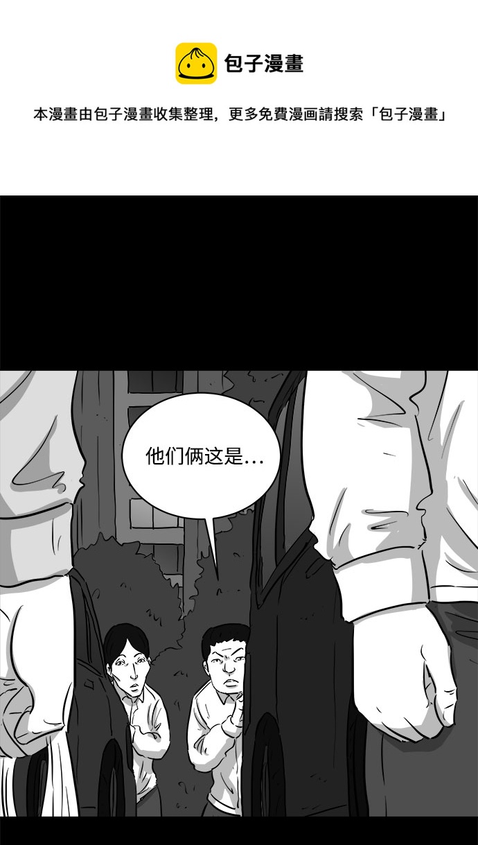 [第88话] 传闻（5）53