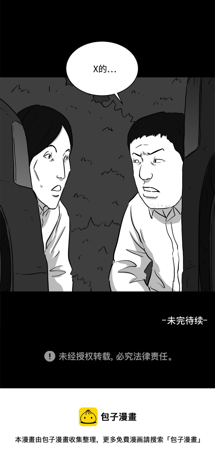 [第88话] 传闻（5）54