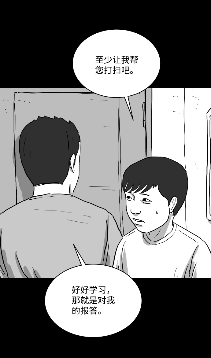 [第89话] 传闻（6）13