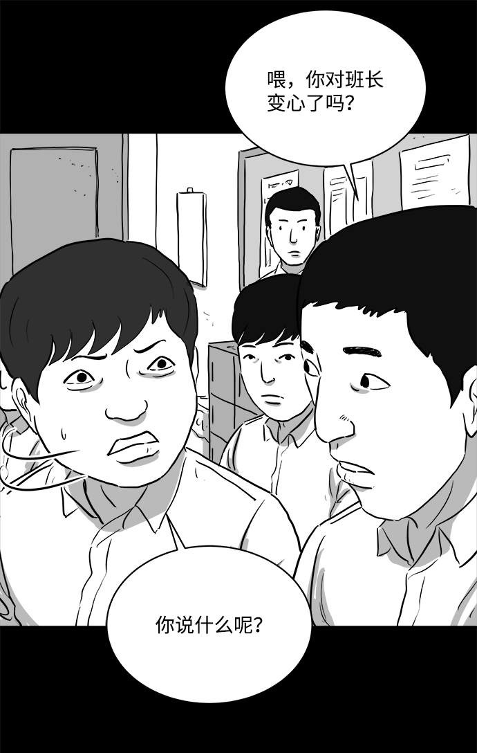 [第89话] 传闻（6）21