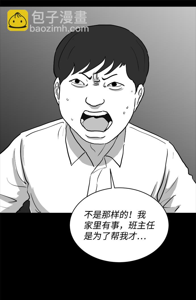 [第89话] 传闻（6）30