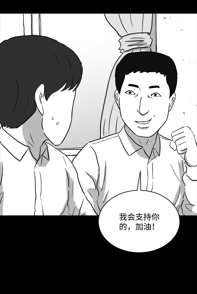 [第89话] 传闻（6）32