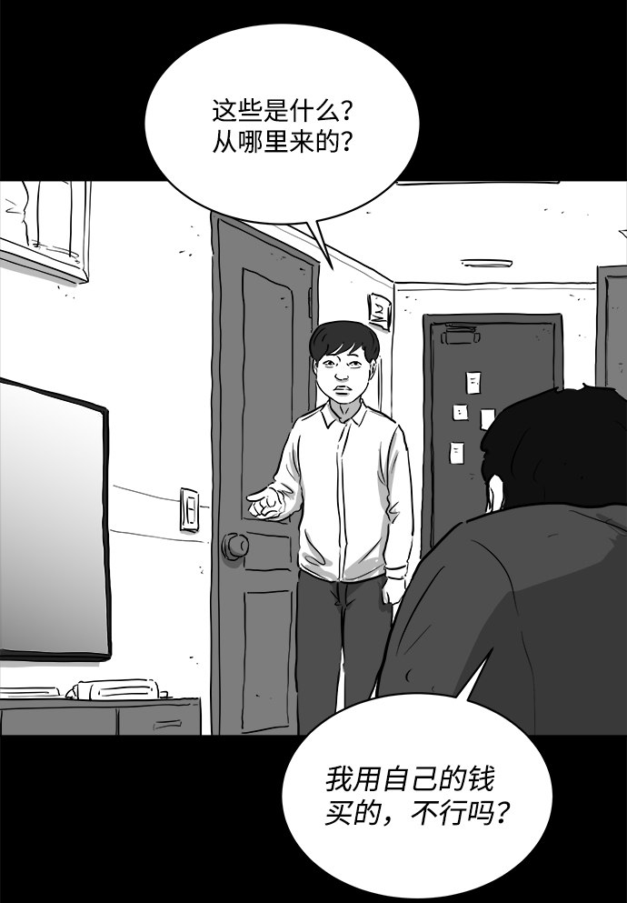 [第89话] 传闻（6）45