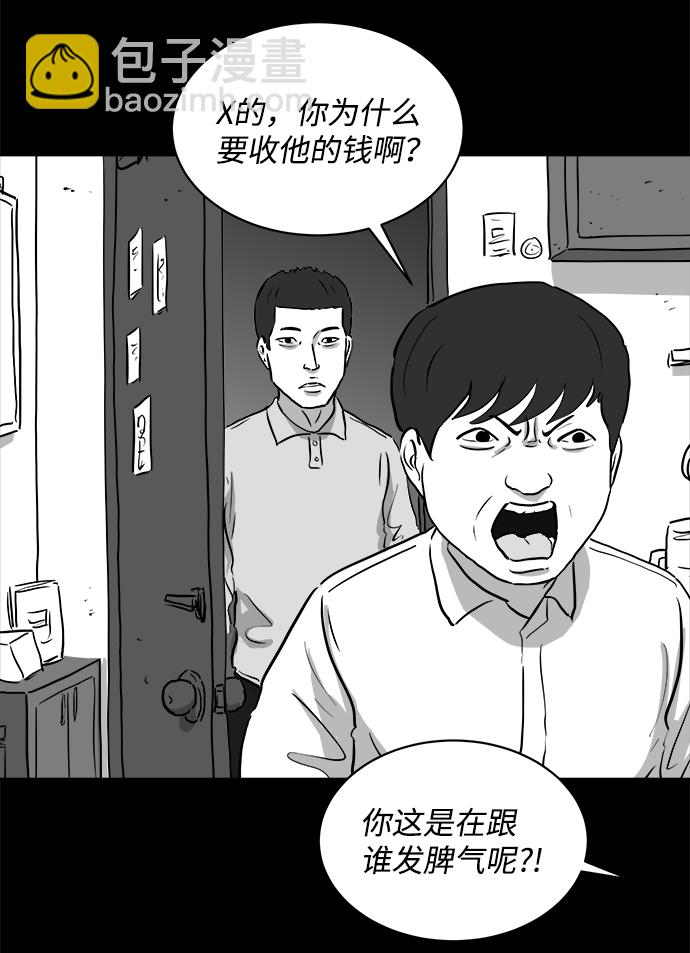 [第89话] 传闻（6）47
