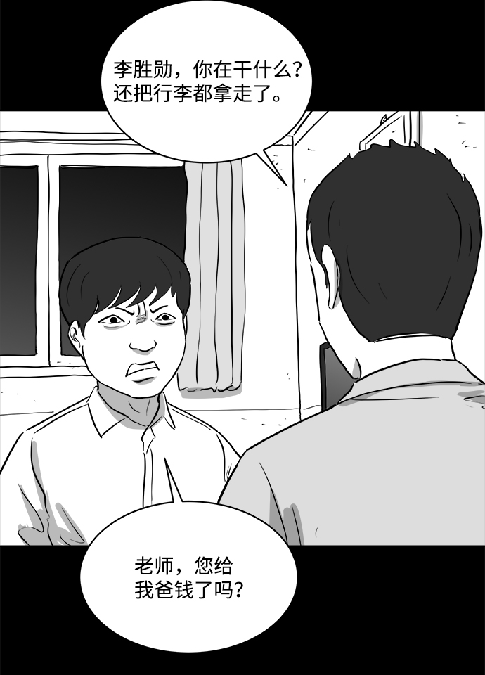 [第89话] 传闻（6）48