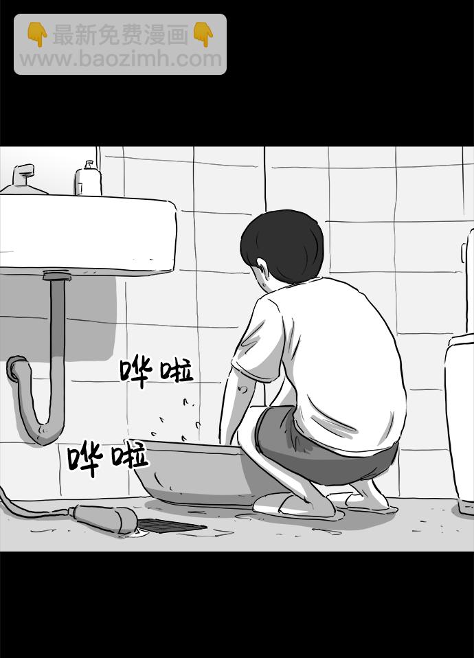 [第89话] 传闻（6）5