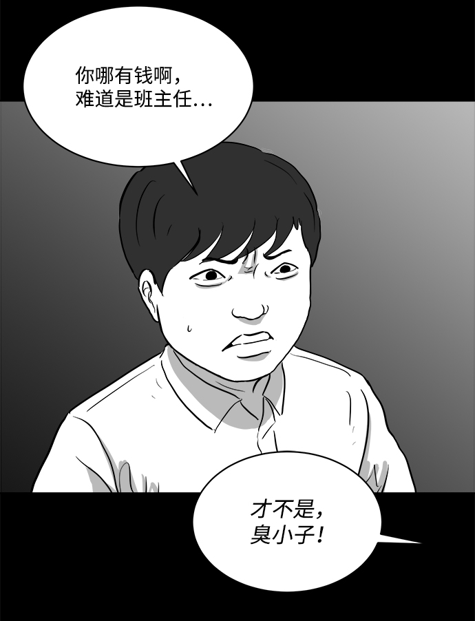 [第89话] 传闻（6）50
