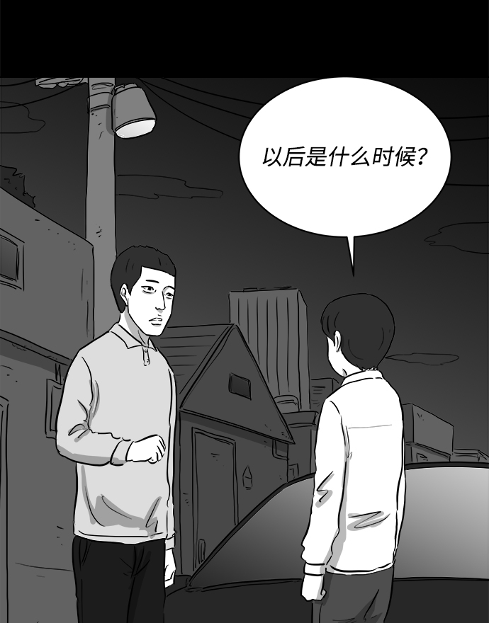[第89话] 传闻（6）58