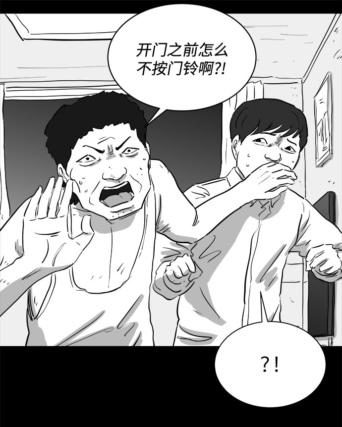 [第90话] 传闻（7）11