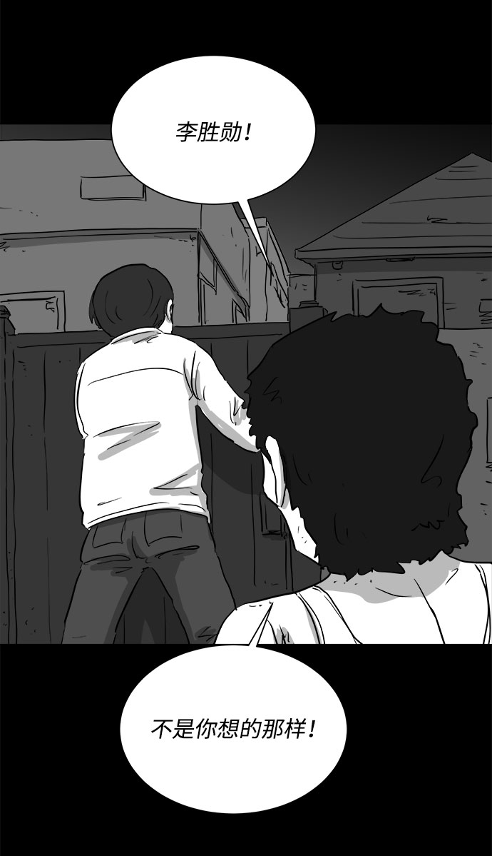 [第90话] 传闻（7）15