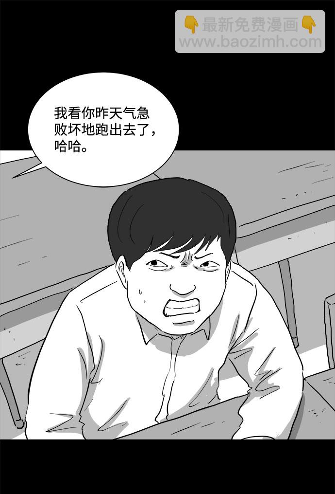 [第90话] 传闻（7）21