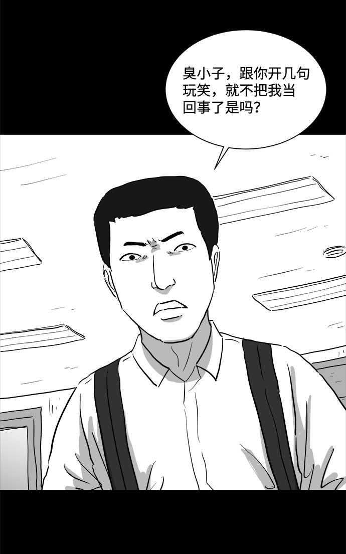 [第90话] 传闻（7）24