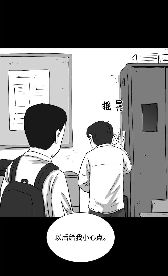 [第90话] 传闻（7）25